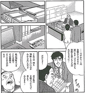 Experiential learning using MANGA textbook