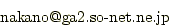 nakano "at mark" ga2 " dot " so-net
      " dot " ne &qout; dot " jp
      ("at mark" -> @ / "dot" -> .)