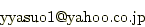 yyasuo1 "at mark" yahoo " dot " co "
		dot " jp
      		("at mark" -> @ / "dot" -> .)